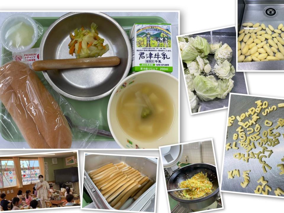 木更津市立金田小学校-ニュース - 今日の給食 -
