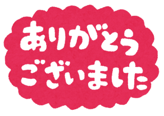 木更津市立清川中学校 ニュース 学校からのお知らせ