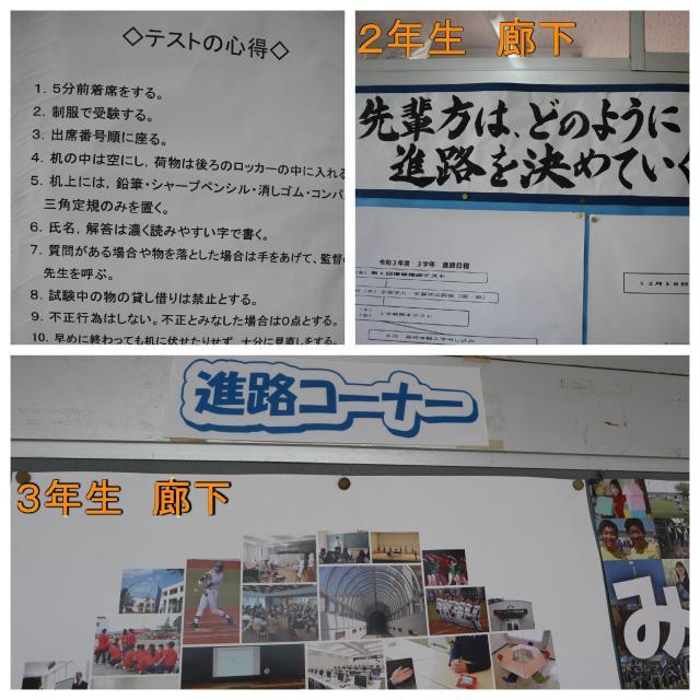 木更津市立清川中学校 ニュース 学校からのお知らせ