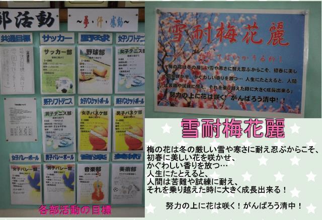 木更津市立清川中学校 ニュース 学校からのお知らせ