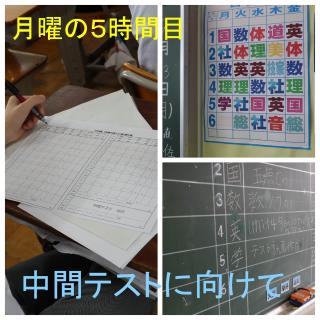 木更津市立清川中学校 ニュース 学校からのお知らせ