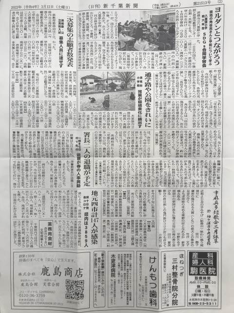 木更津市立清見台小学校 トップページ