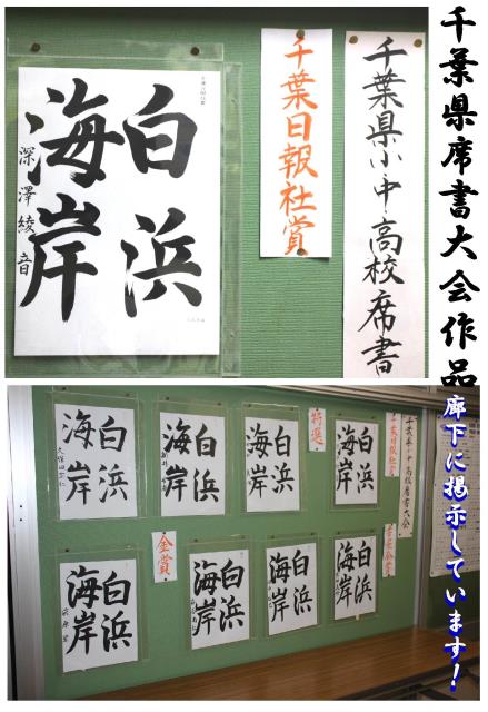 木更津市立波岡中学校 ニュース 学校からのお知らせ