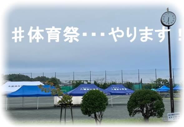 木更津市立波岡中学校 ニュース 学校からのお知らせ