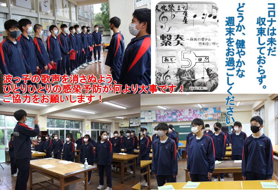 木更津市立波岡中学校 ニュース 学校からのお知らせ
