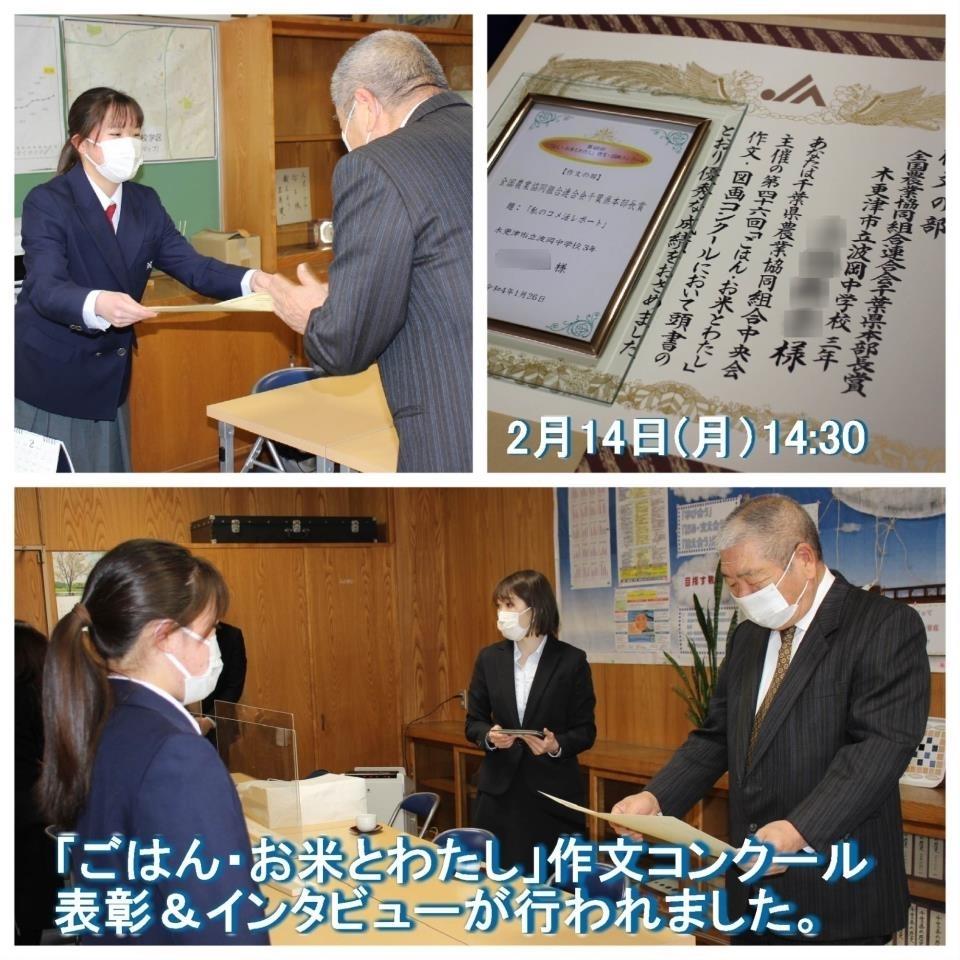 木更津市立波岡中学校 ニュース 学校からのお知らせ