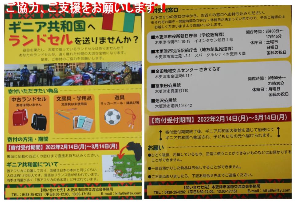 木更津市立波岡中学校 ニュース 学校からのお知らせ