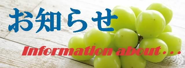 木更津市立波岡中学校 ニュース 学校からのお知らせ
