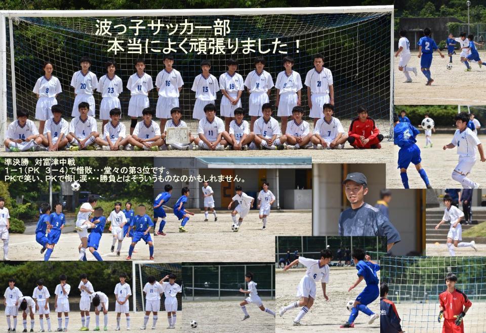 試合終了 ホイッスル 効果音