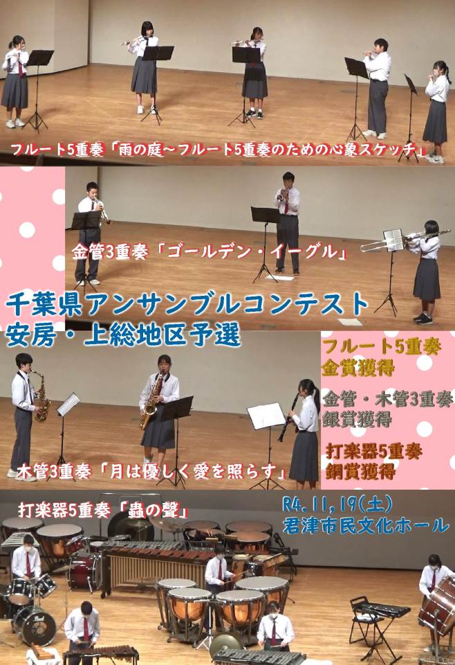 木更津市立波岡中学校 ニュース 学校からのお知らせ