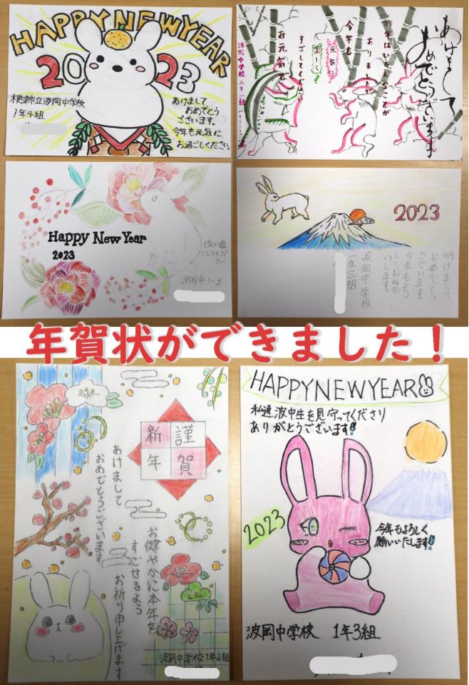 木更津市立波岡中学校 ニュース 学校からのお知らせ