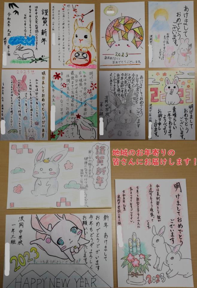 木更津市立波岡中学校 ニュース 学校からのお知らせ