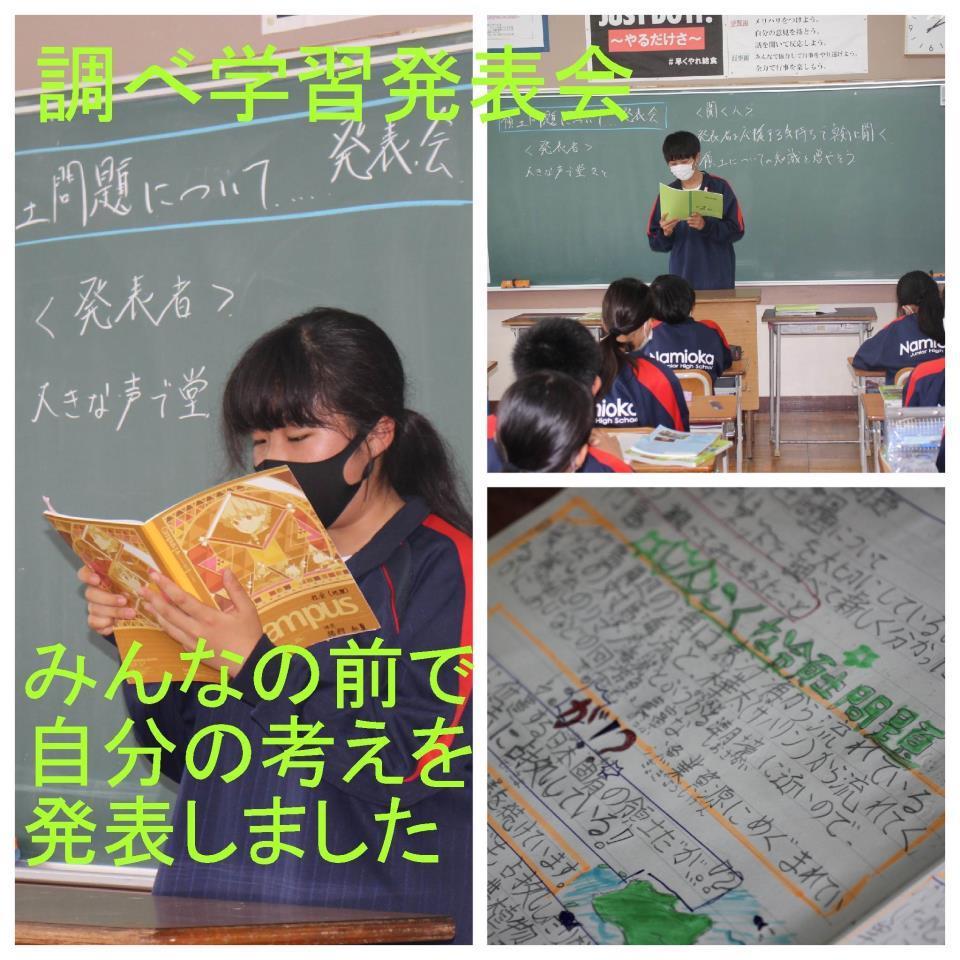 木更津市立波岡中学校 ニュース 学校からのお知らせ