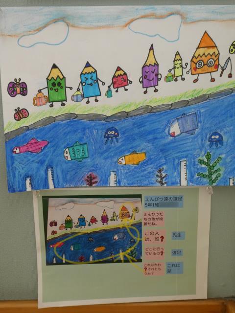 さぬき市立さぬき北小学校 ニュース 今日のできごと