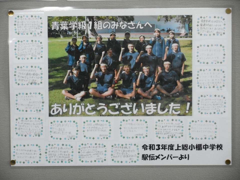 君津市立上総小櫃中学校 ニュース 学校の様子