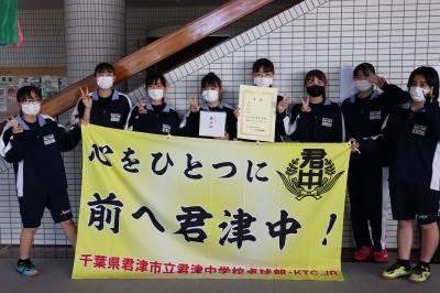 君津市立君津中学校 ニュース 学校の様子