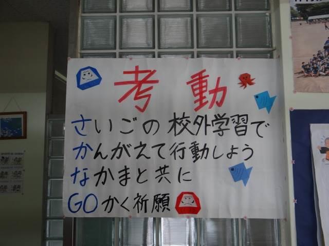 君津市立君津中学校 ニュース 学校の様子