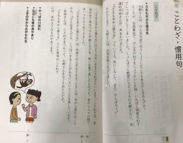 君津市立貞元小学校 ニュース 学校の様子