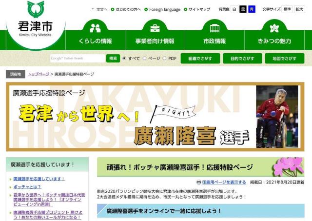 君津市立周南小学校 ニュース お知らせ