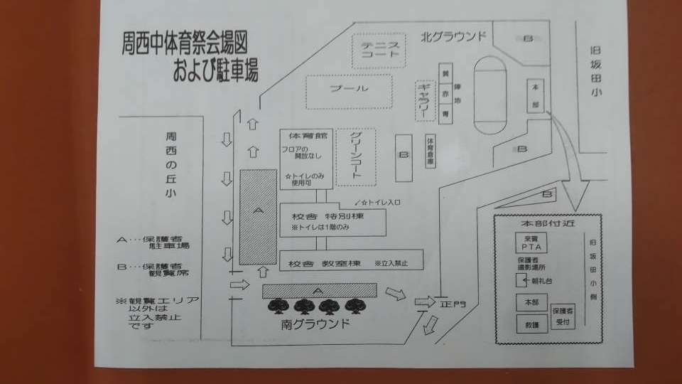 君津市立周西中学校 ニュース お知らせ