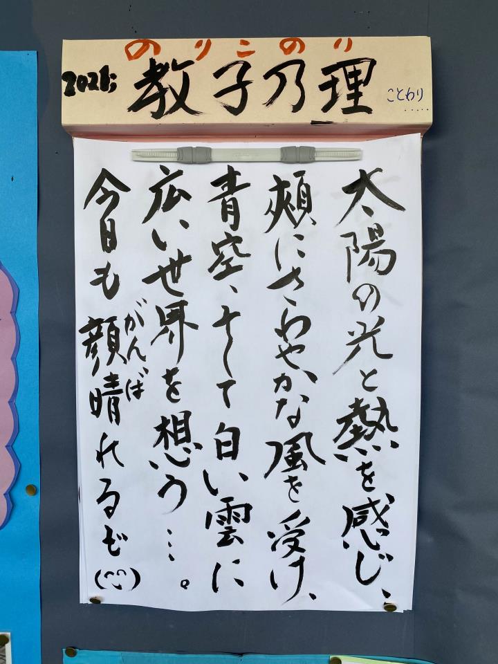 君津市立周西中学校 ニュース お知らせ