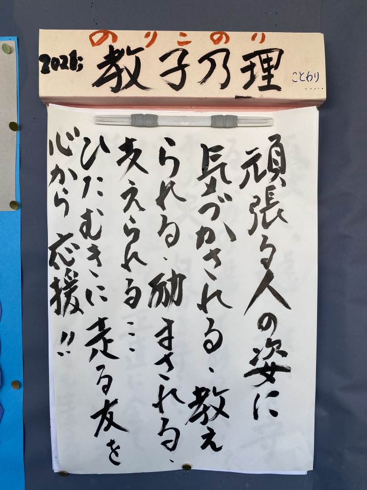 君津市立周西中学校 ニュース お知らせ