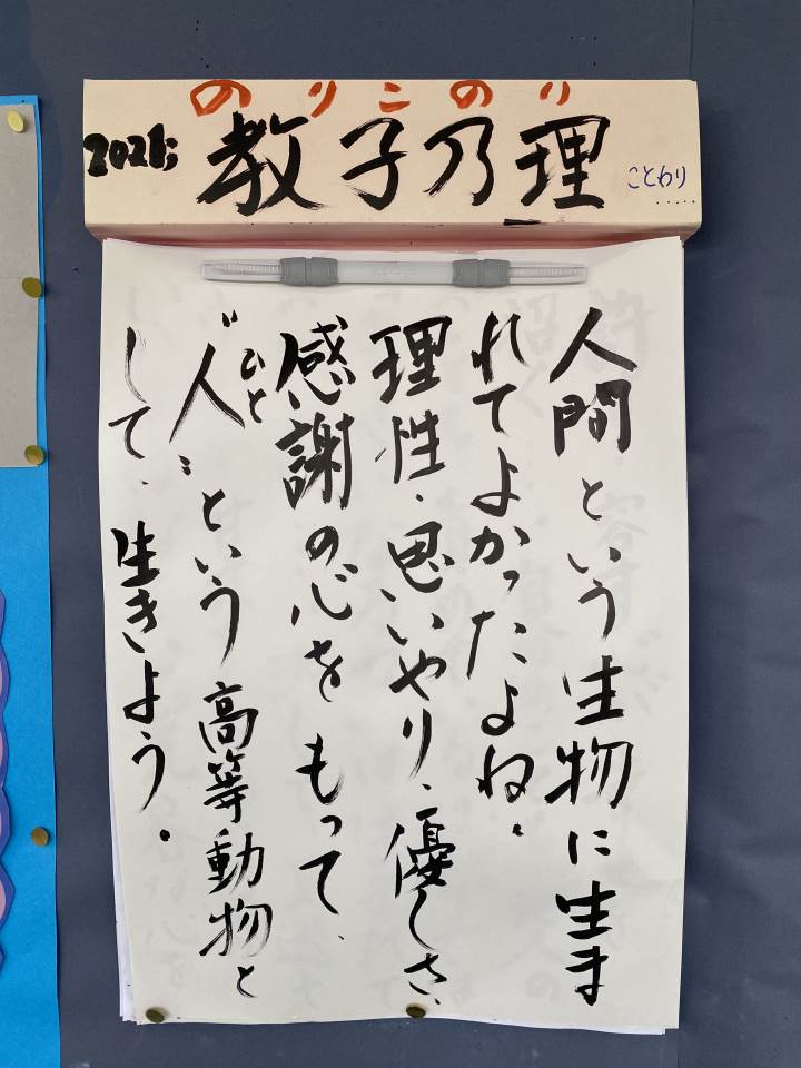 君津市立周西中学校 ニュース お知らせ