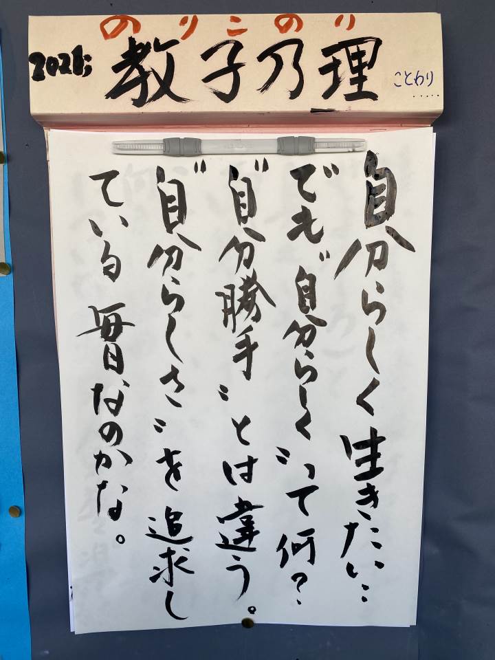 君津市立周西中学校 ニュース お知らせ