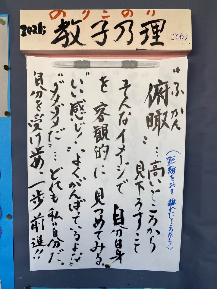 君津市立周西中学校 ニュース お知らせ