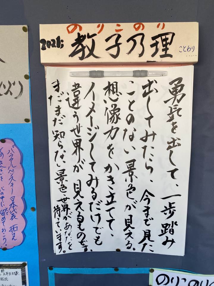 君津市立周西中学校 ニュース お知らせ