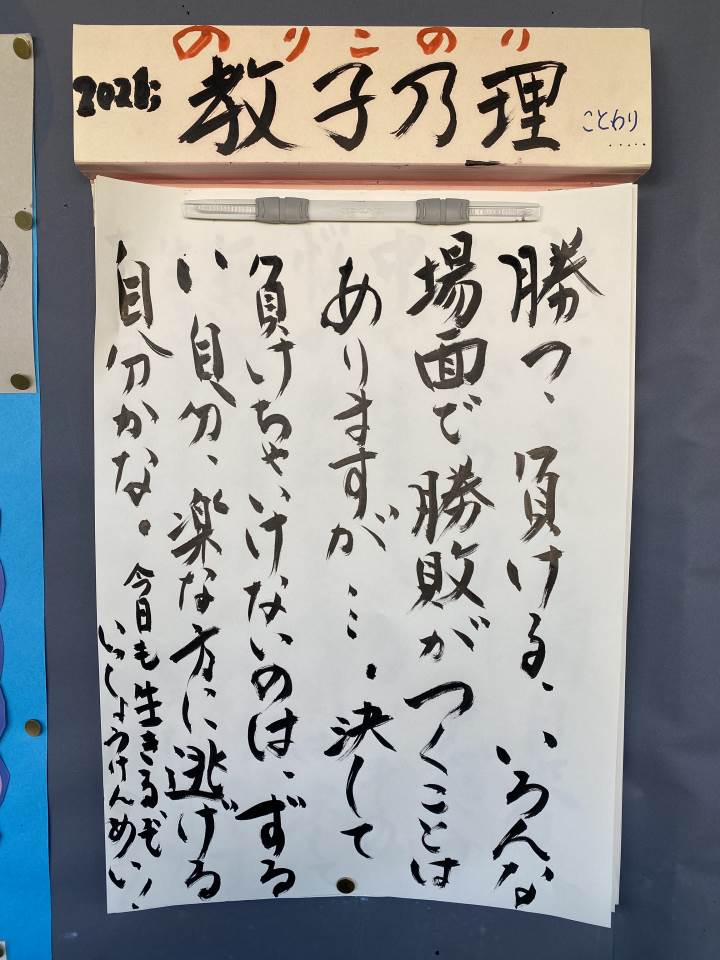 君津市立周西中学校 ニュース お知らせ