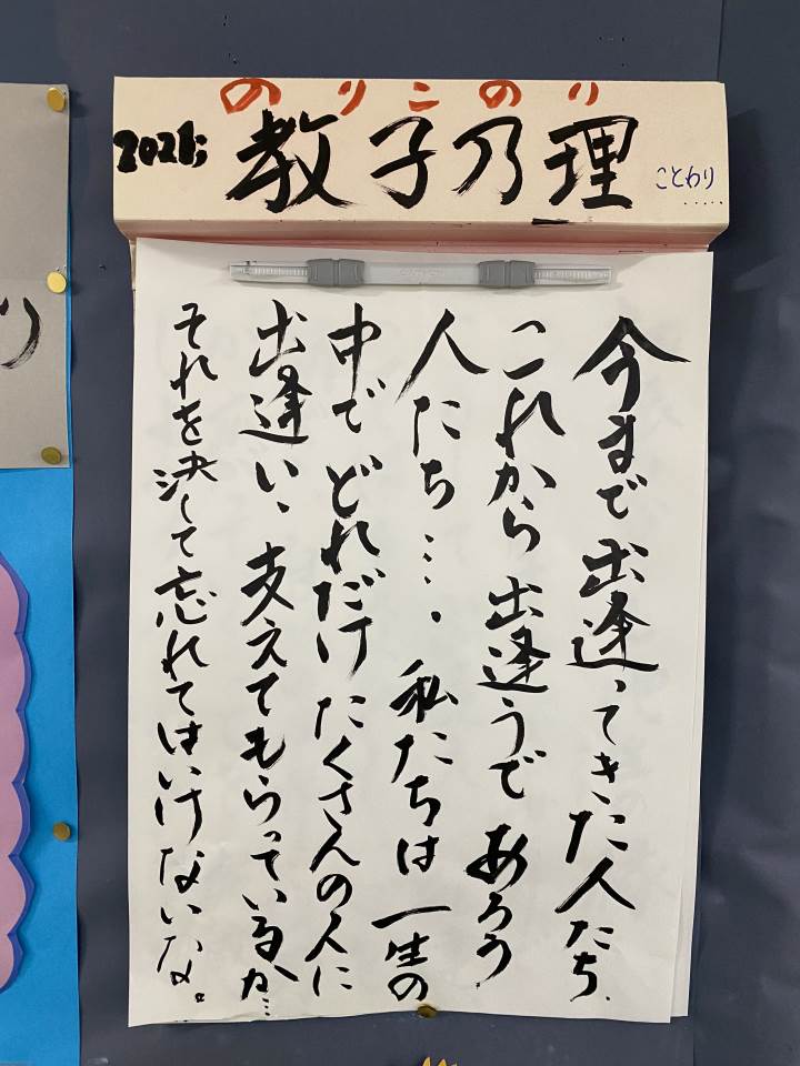 君津市立周西中学校 ニュース お知らせ