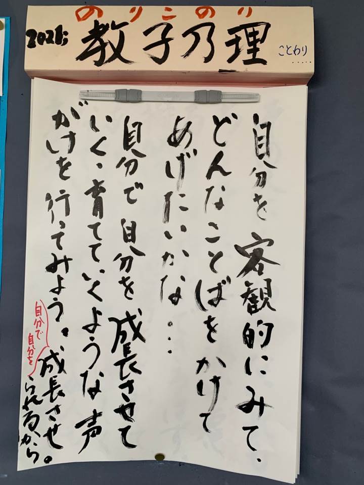 君津市立周西中学校 ニュース お知らせ