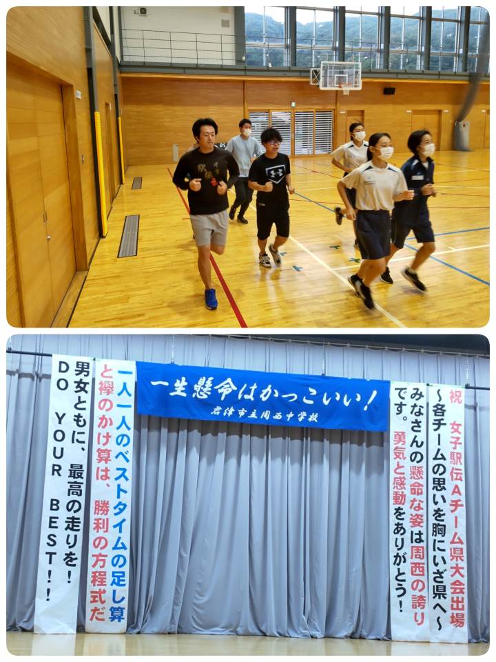 君津市立周西中学校 ニュース 学校の様子