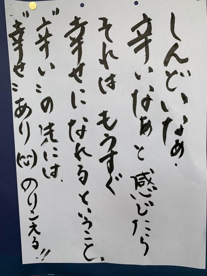 君津市立周西中学校 ニュース 学校の様子