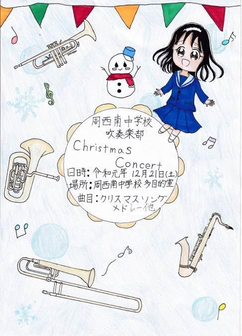 君津市立周西南中学校 ニュース 学校の様子
