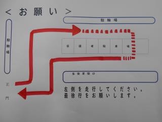 君津市立周東中学校 ニュース お知らせ