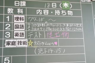 君津市立周東中学校 ニュース 学校の様子