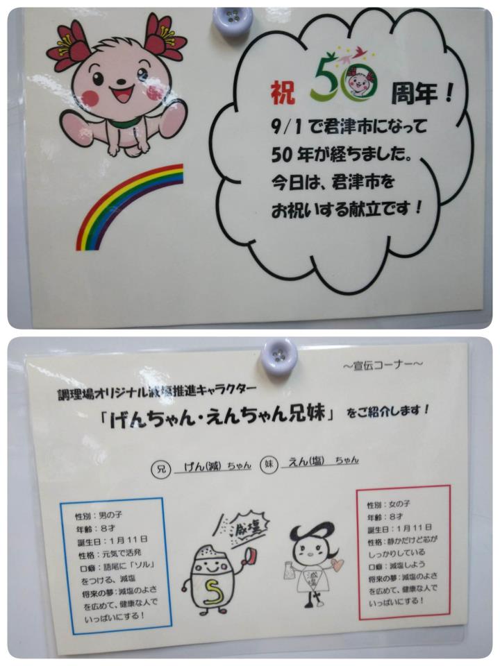 君津市立八重原中学校 ニュース 学校の様子