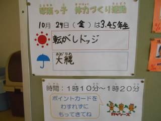 まんのう町立琴南小学校 ニュース 今日のできごと