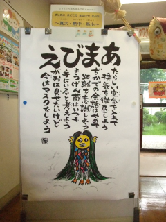 近江八幡市立馬淵小学校 ニュース 学校生活