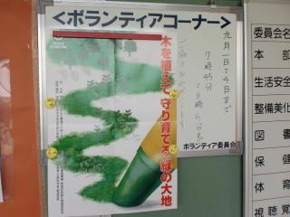 宮代町立前原中学校 ニュース 毎日の生活
