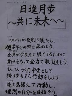 宮代町立前原中学校 ニュース 毎日の生活
