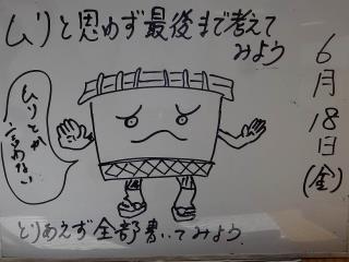 宮代町立前原中学校 ニュース 毎日の生活