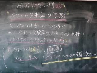 宮代町立前原中学校 ニュース 毎日の生活