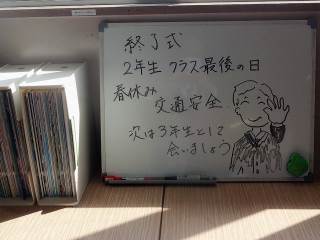 宮代町立前原中学校 ニュース 毎日の生活