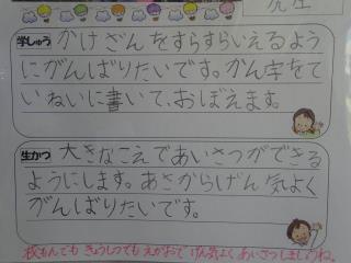 まんのう町立満濃南小学校 ニュース 最近の出来事