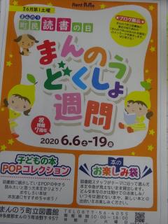 まんのう町立満濃南小学校 ニュース 最近の出来事