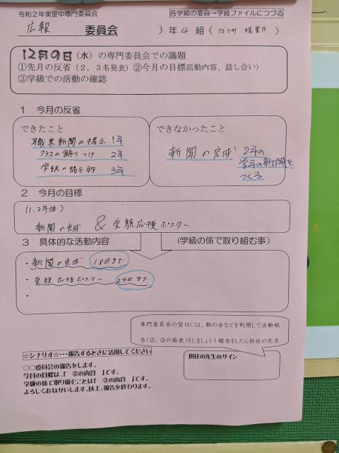 沖縄市立美里中学校 トップページ