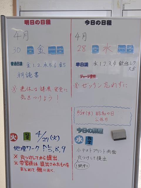 沖縄市立美里中学校 ニュース 学校の特色